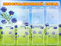 Стенд информационный с 7 карманами - «globural.ru» - Саратов