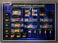 Стенд-макет "Космическое питание - «globural.ru» - Саратов