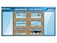 Панно для установки реабилитационных тренажерных модулей c маркерными полями - «globural.ru» - Саратов