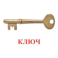 Карточки Домана "Дом-Бытовые предметы" - «globural.ru» - Саратов