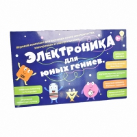 Игровой комплекс "Электроника для юных гениев" - «globural.ru» - Саратов