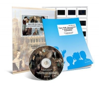 Электронное наглядное пособие с приложением «Герои Ф.М. Достоевского в иллюстрациях художников» - «globural.ru» - Саратов