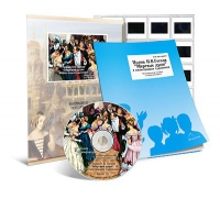 Электронное наглядное пособие с приложением «Поэма Н.В. Гоголя “Мертвые души” в иллюстрациях художников» - «globural.ru» - Саратов