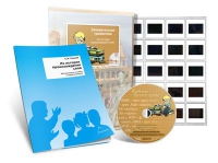 Электронное наглядное пособие с приложением «Занимательная грамматика. Из истории происхождения слов» - «globural.ru» - Саратов