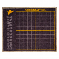 Игровое поле "МиниЛарчик" - «globural.ru» - Саратов