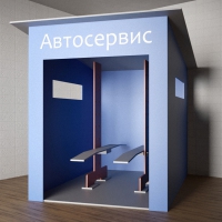Игровой домик «Автосервис» - «globural.ru» - Саратов