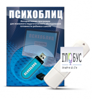 Программа для психолого-педагогического обследования готовности ребенка к школе "Психоблиц" - «globural.ru» - Саратов