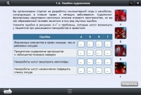 Интерактивные курсы. Биология 11 класс. Базовый - «globural.ru» - Саратов