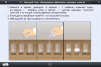 Интерактивные курсы. Химия 10 класс. Расширенный - «globural.ru» - Саратов