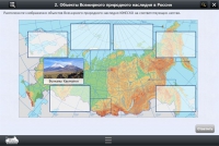 Интерактивные курсы. География 8 класс. Базовый - «globural.ru» - Саратов