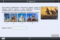 Интерактивные курсы. История 8 класс. Базовый - «globural.ru» - Саратов