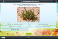 Интерактивные курсы. Окружающий мир 3 класс. Базовый - «globural.ru» - Саратов