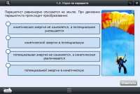 Интерактивные курсы. Физика 10 класс. Базовый - «globural.ru» - Саратов