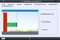 Интерактивные курсы. Физика 9 класс. Базовый - «globural.ru» - Саратов