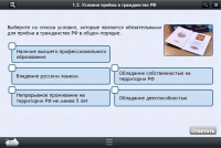 Интерактивные курсы. Обществознание 7 классы. Базовый - «globural.ru» - Саратов