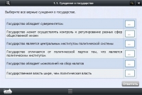 Интерактивные курсы. Обществознание 11 классы. Базовый - «globural.ru» - Саратов