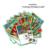 Город Профессий. Развивающие пособия на липучках - «globural.ru» - Саратов