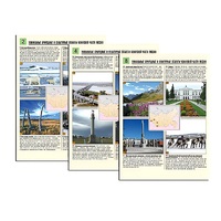 Комплект таблиц по географии раздаточных "Уникальные объекты Азиатской части России" (цвет., лам., формат А4, 8 штук) - «globural.ru» - Саратов