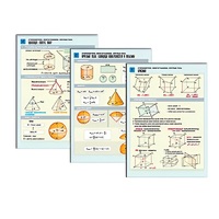 Комплект таблиц раздаточных "Стереометрия. Многогранники. Круглые тела" (цвет,лам, А4, 6шт) - «globural.ru» - Саратов