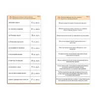 Комплект карточек (10) "Обучающий калейдоскоп. Имя прилагательное" - «globural.ru» - Саратов