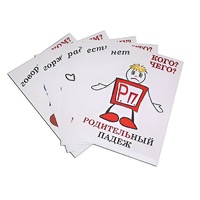 Комплект таблиц "Падежи-человечки" - «globural.ru» - Саратов