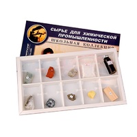 Коллекция раздаточная "Сырье для химической промышленности"  - «globural.ru» - Саратов