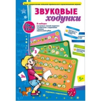 Звуковые ходунки З-Зь, С-Сь, Ц - «globural.ru» - Саратов