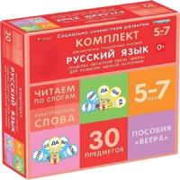 Комплект динамических раздаточных пособий. Средства обратной связи (веера). Русский язык. Читаем по слогам 5-7 лет. - «globural.ru» - Саратов