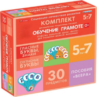 Комплект динамических раздаточных пособий. Средства обратной связи (веера). Обучение грамоте 5-7 лет. - «globural.ru» - Саратов