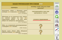 ОС3 Интерактивная Доска 3.0. - «globural.ru» - Саратов