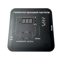 Генератор звуковой  - «globural.ru» - Саратов