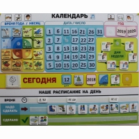 Календарь - планер "ДЛЯ ДОМА" - «globural.ru» - Саратов