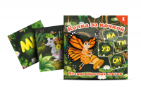 Набор карточек "Кочка за кочкой 1" - «globural.ru» - Саратов