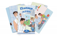 Набор карточек с сюжетными картинками для составления рассказа "Папин день" - «globural.ru» - Саратов