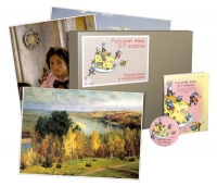 Комбинированное наглядное пособие «Русский язык. 5–7 классы». Морфология и орфография  - «globural.ru» - Саратов