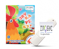 Набор игр для работы над звукопроизношением у детей «Звукареку» (на USB-носителе) - «globural.ru» - Саратов