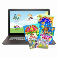 Малый логопедический комплект (с ноутбуком) - «globural.ru» - Саратов