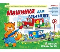 Комплект настольных развивающих игр по тематике предмета "Окружающий мир" (вариант 5) - «globural.ru» - Саратов
