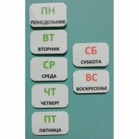 Набор карточек "Дни недели" - «globural.ru» - Саратов