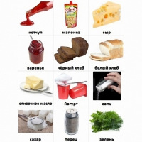 Набор карточек "Дополнительные продукты" - «globural.ru» - Саратов