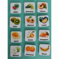 Набор карточек "Фрукты" - «globural.ru» - Саратов
