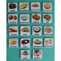 Набор карточек "Основные блюда" - «globural.ru» - Саратов