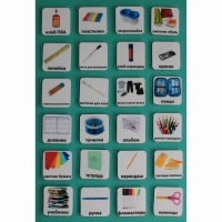 Набор карточек "Школьные принадлежности" - «globural.ru» - Саратов