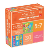 Комплект разрезных карточек для пропедевтики чтения и письма. 5-7 лет - «globural.ru» - Саратов