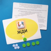 Планшет "ЖДИ" с жетонами размером А5 - «globural.ru» - Саратов