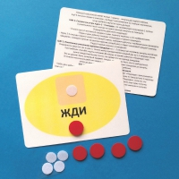 Планшет "ЖДИ" с жетонами размером А6 - «globural.ru» - Саратов
