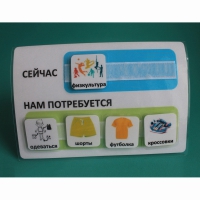 Расписание "Сейчас- Нам потребуется" - «globural.ru» - Саратов