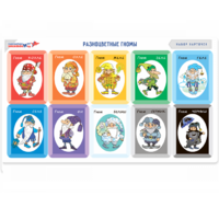 Набор карточек «Разноцветные гномы» - «globural.ru» - Саратов