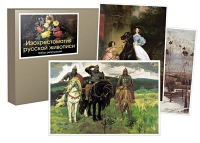 Набор репродукций «Изохрестоматия русской живописи» - «globural.ru» - Саратов