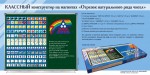 «Отрезок натурального ряда чисел» классный конструктор на магнитах. Демонстрационный материал для уроков математики. - «globural.ru» - Саратов
